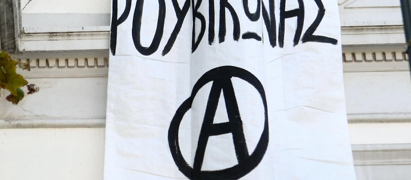 Απειλεί ξανά ο Ρουβίκωνας – Με πρόφαση την απόφαση κατά της αθώωσης μελών